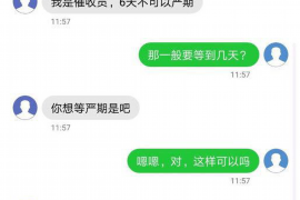 沿河要债公司